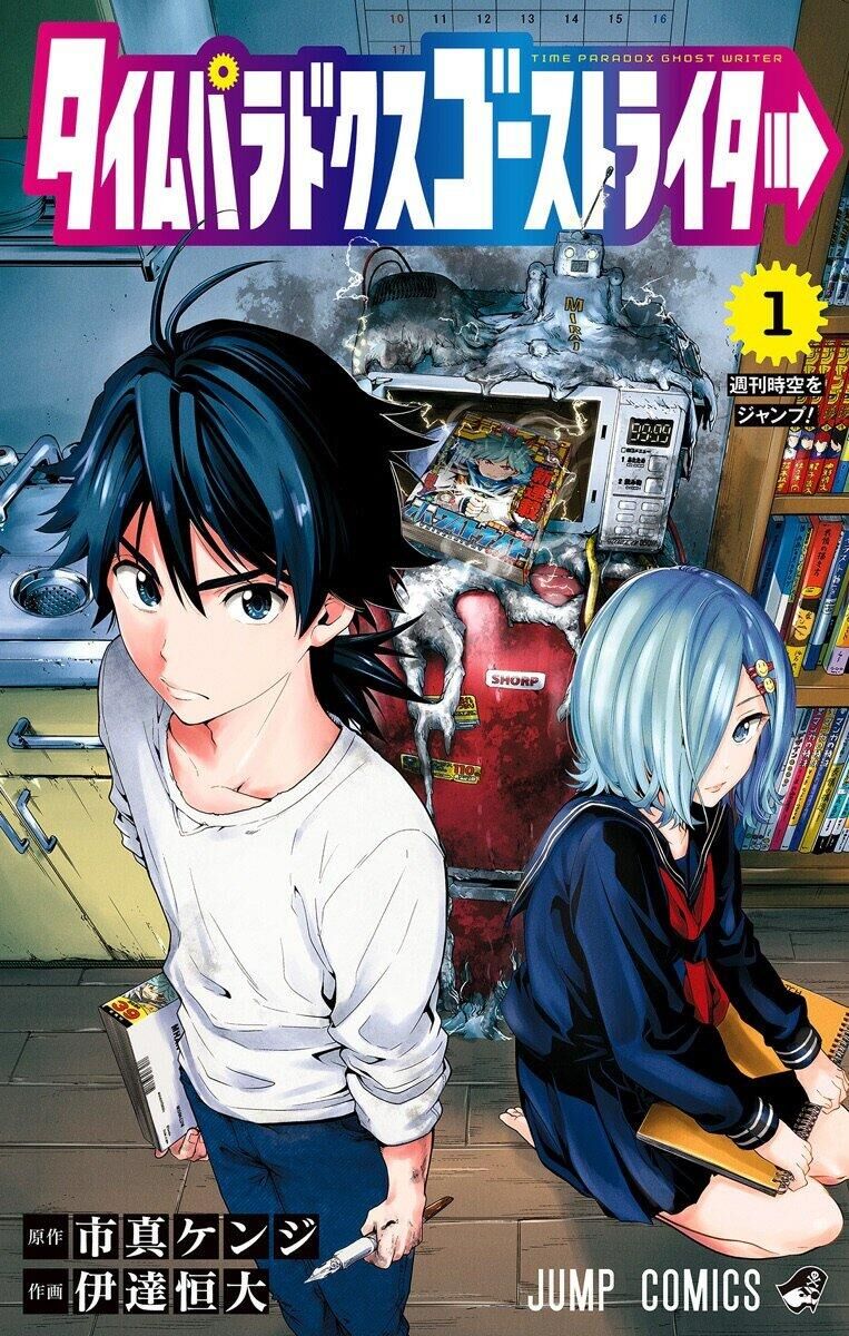 时间悖论游戏特色漫画,单行01本封面1图