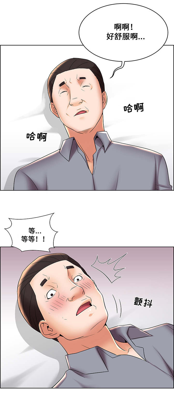 放逐游戏和丛林法则哪个早漫画,第9话1图