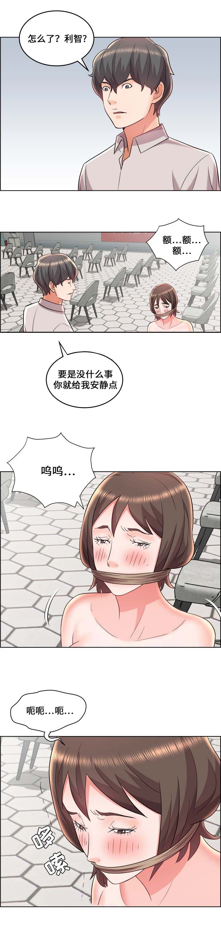 放逐游戏推荐漫画,第28话2图