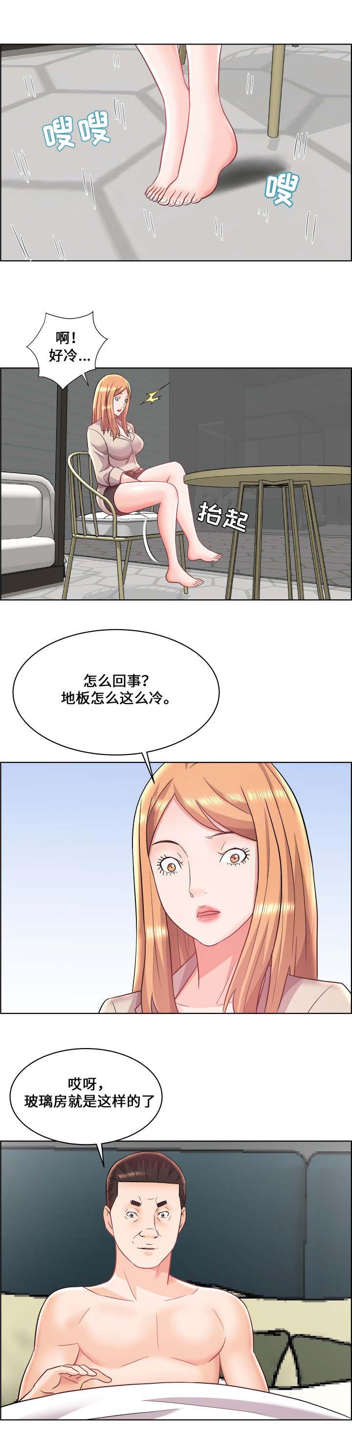 放逐游戏手机配置漫画,第20话2图
