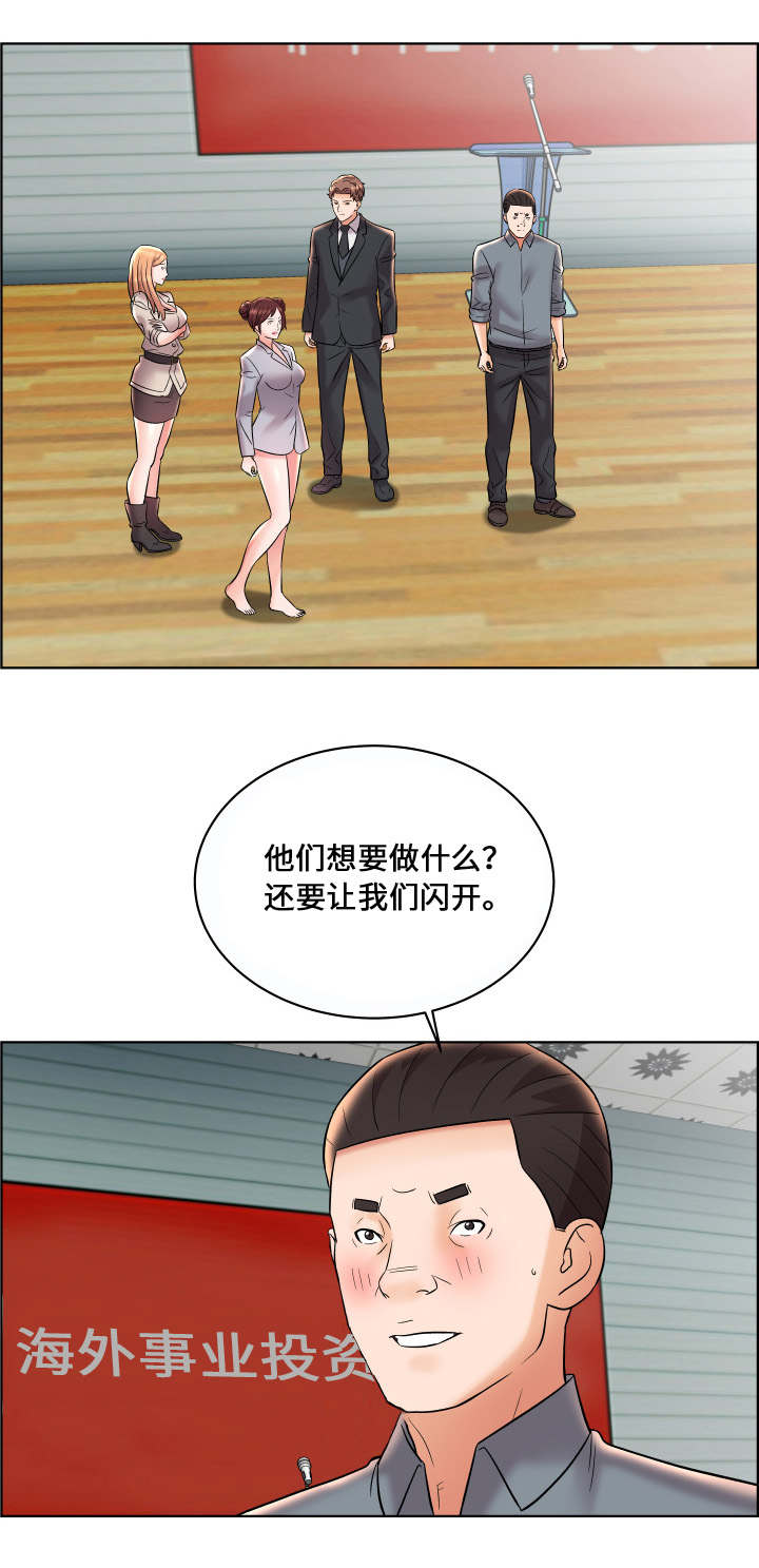 放逐之城攻略和技巧漫画,第16话5图