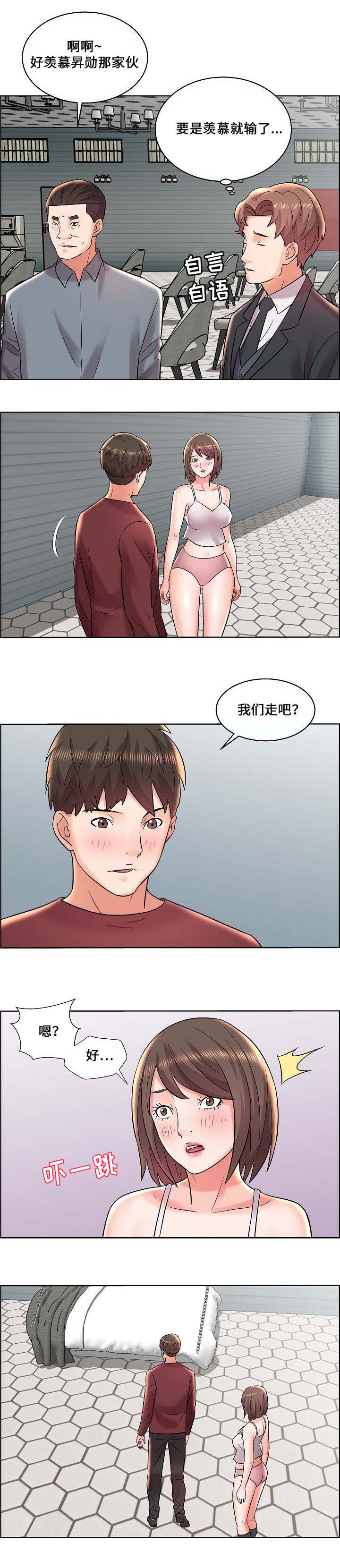 放逐之城攻略和技巧漫画,第16话1图