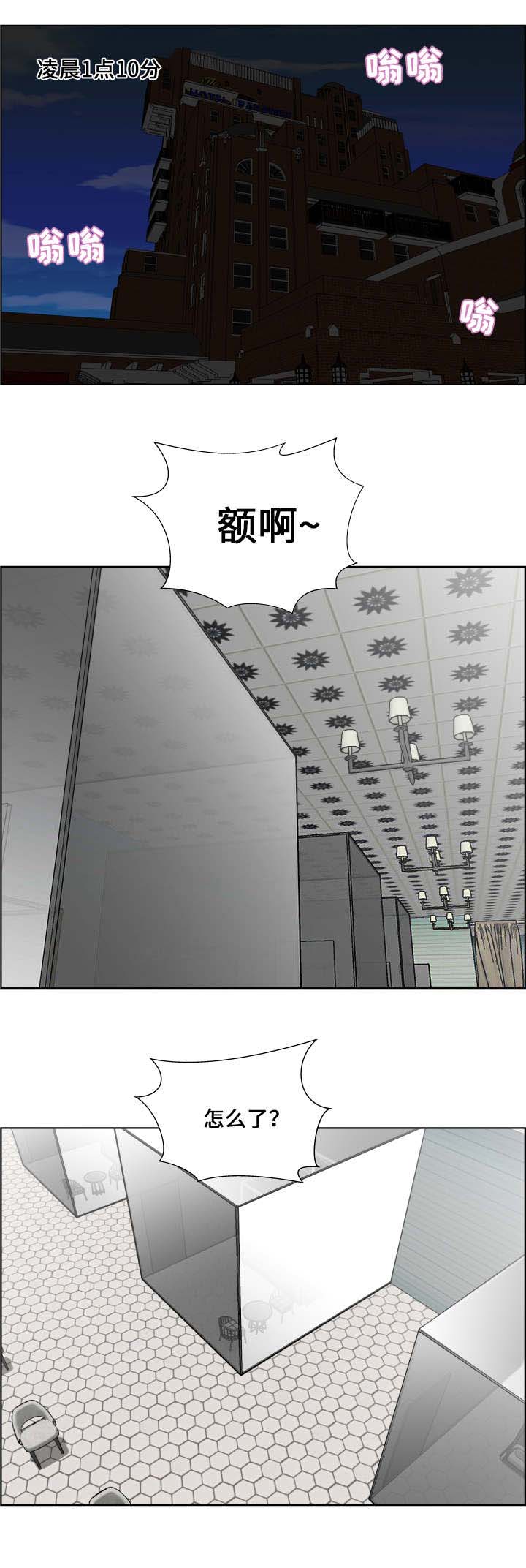 放逐游戏手机配置漫画,第20话5图
