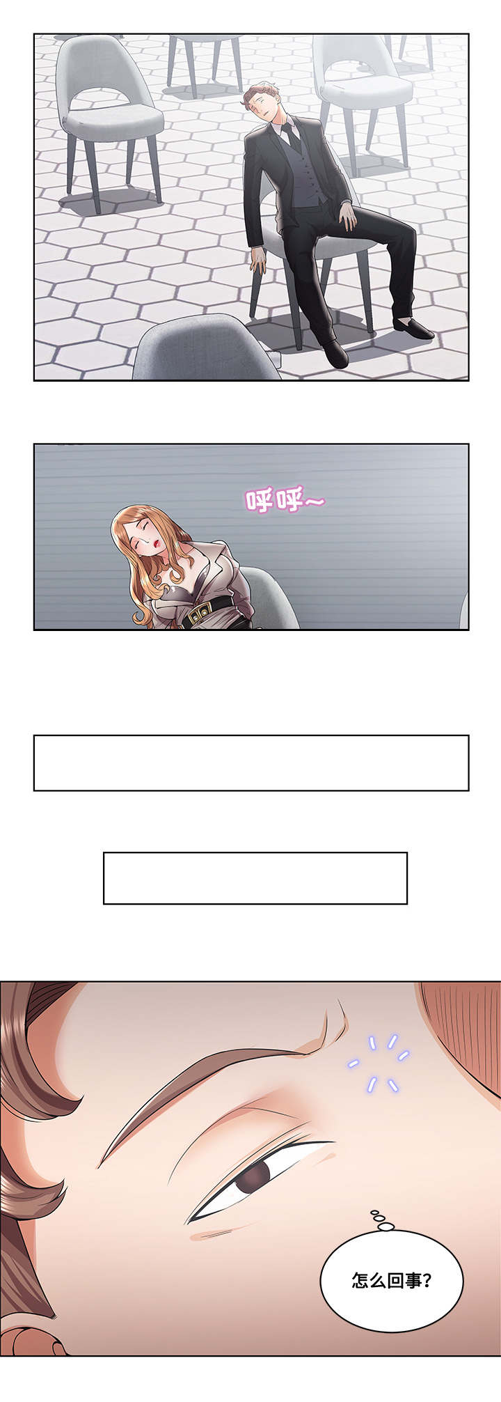 放逐游戏账号密码大全漫画,第1话5图