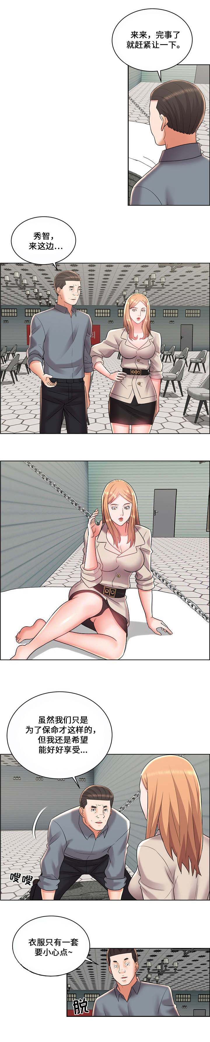 放逐游戏下架了吗漫画,第14话4图