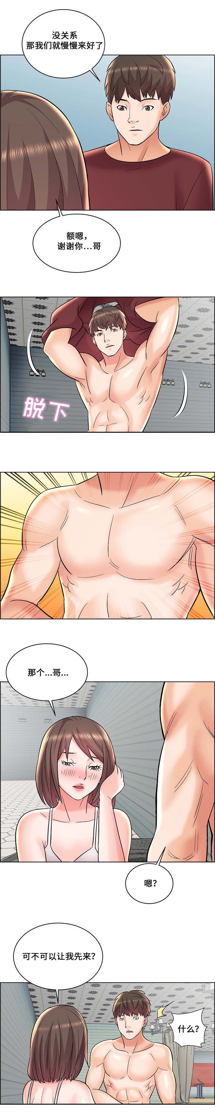 放逐之城攻略和技巧漫画,第16话3图