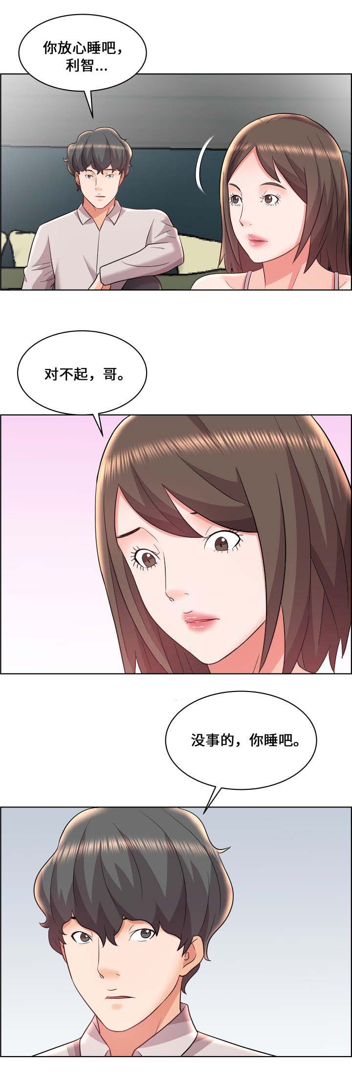 放逐游戏手机配置漫画,第20话4图