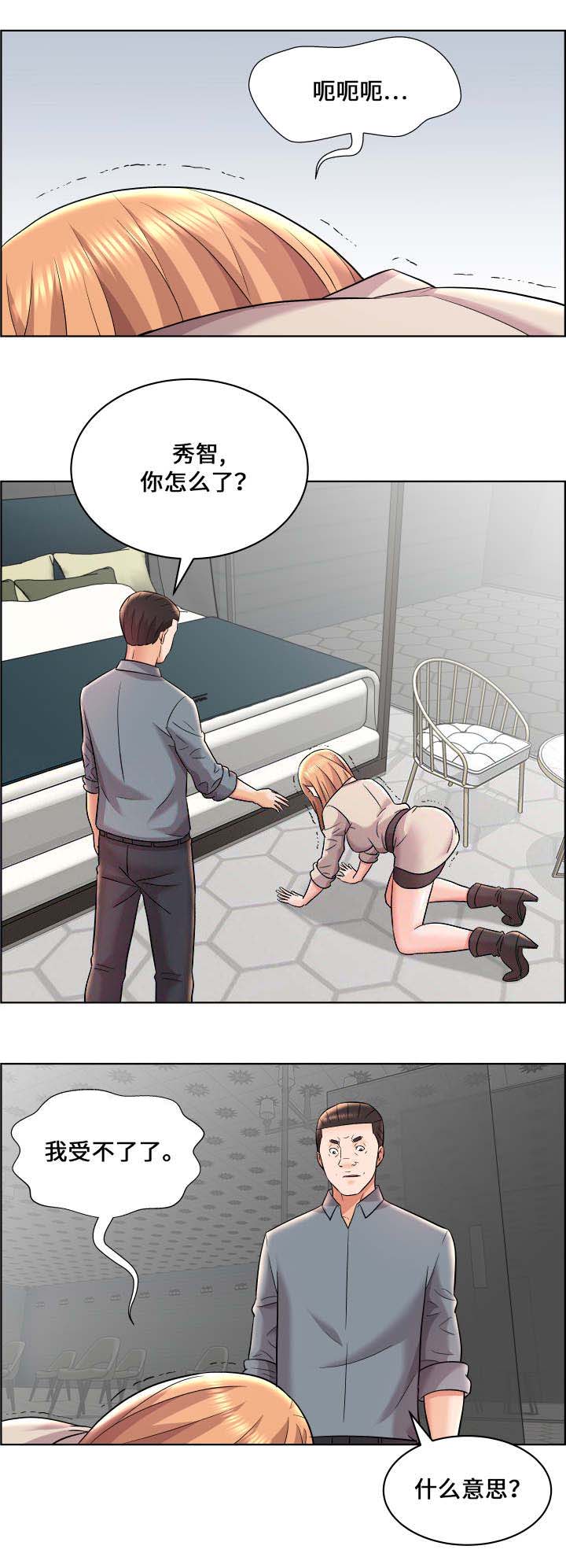 放逐游戏手游攻略漫画,第22话1图