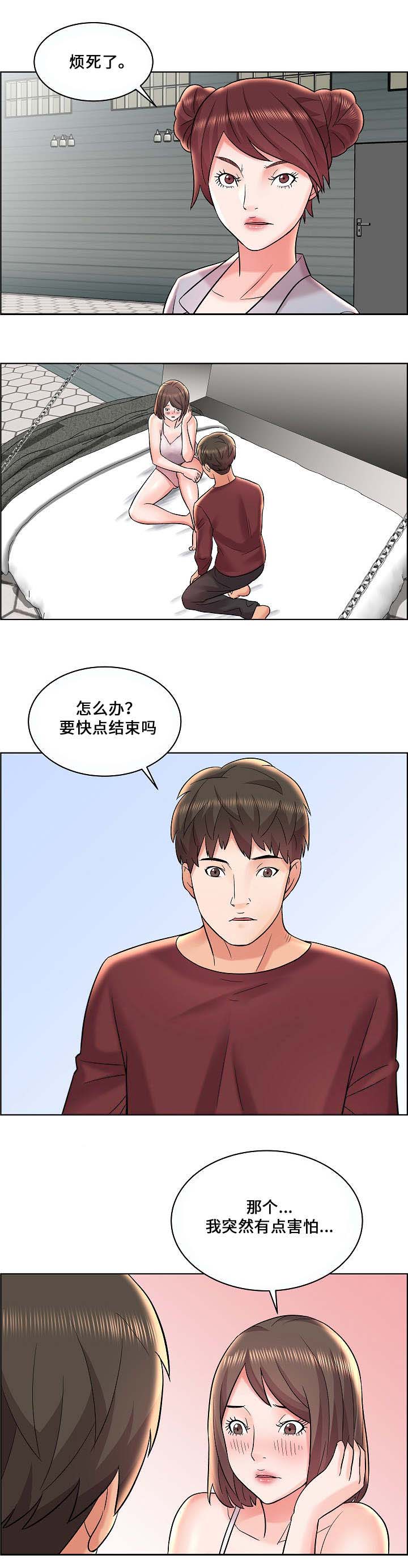 放逐之城攻略和技巧漫画,第16话2图