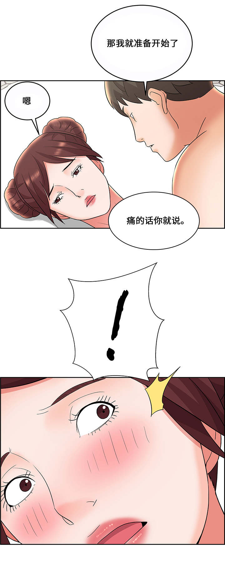 放逐游戏下架了吗漫画,第14话1图