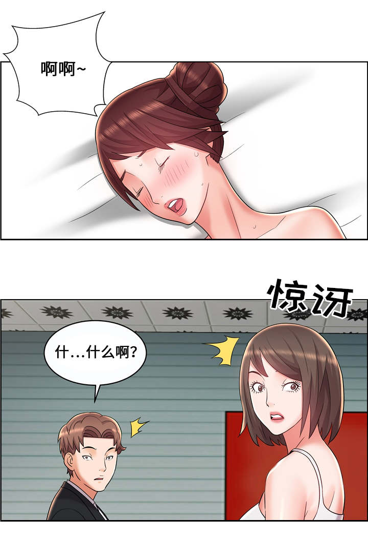 放逐游戏下架了吗漫画,第14话2图