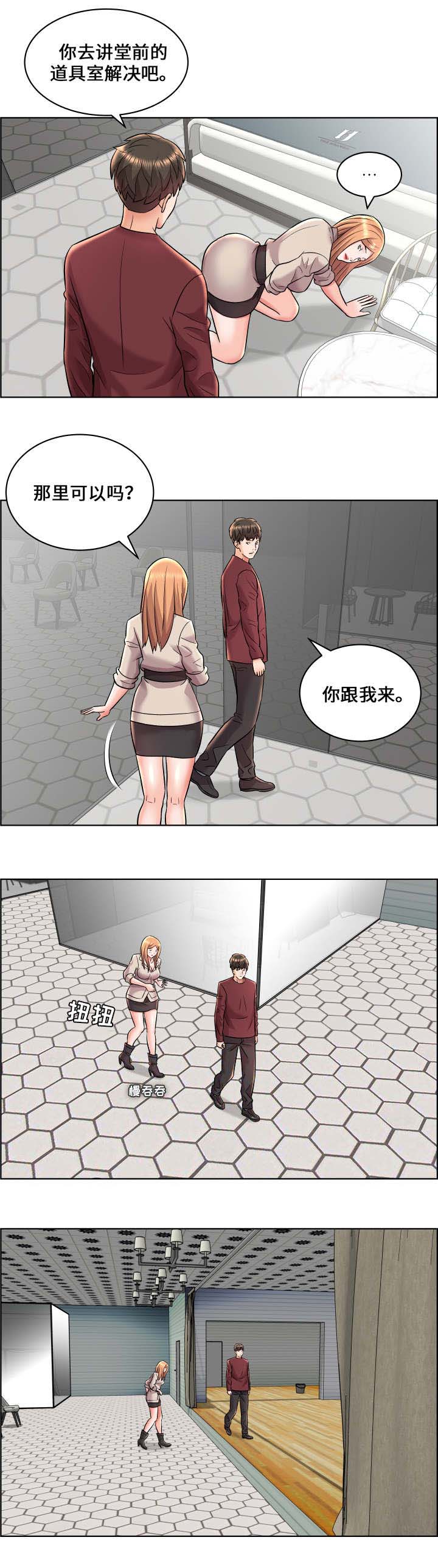 放逐游戏手游攻略漫画,第22话3图