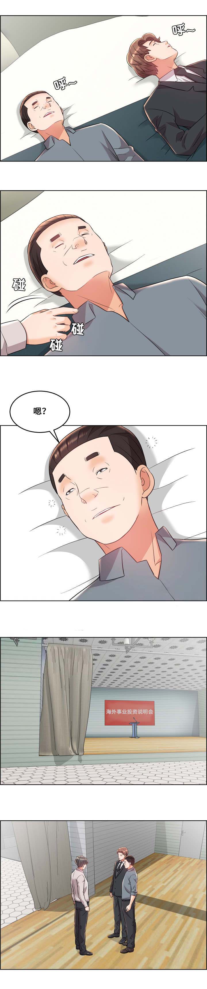 放逐游戏摩托车在哪漫画,第26话2图