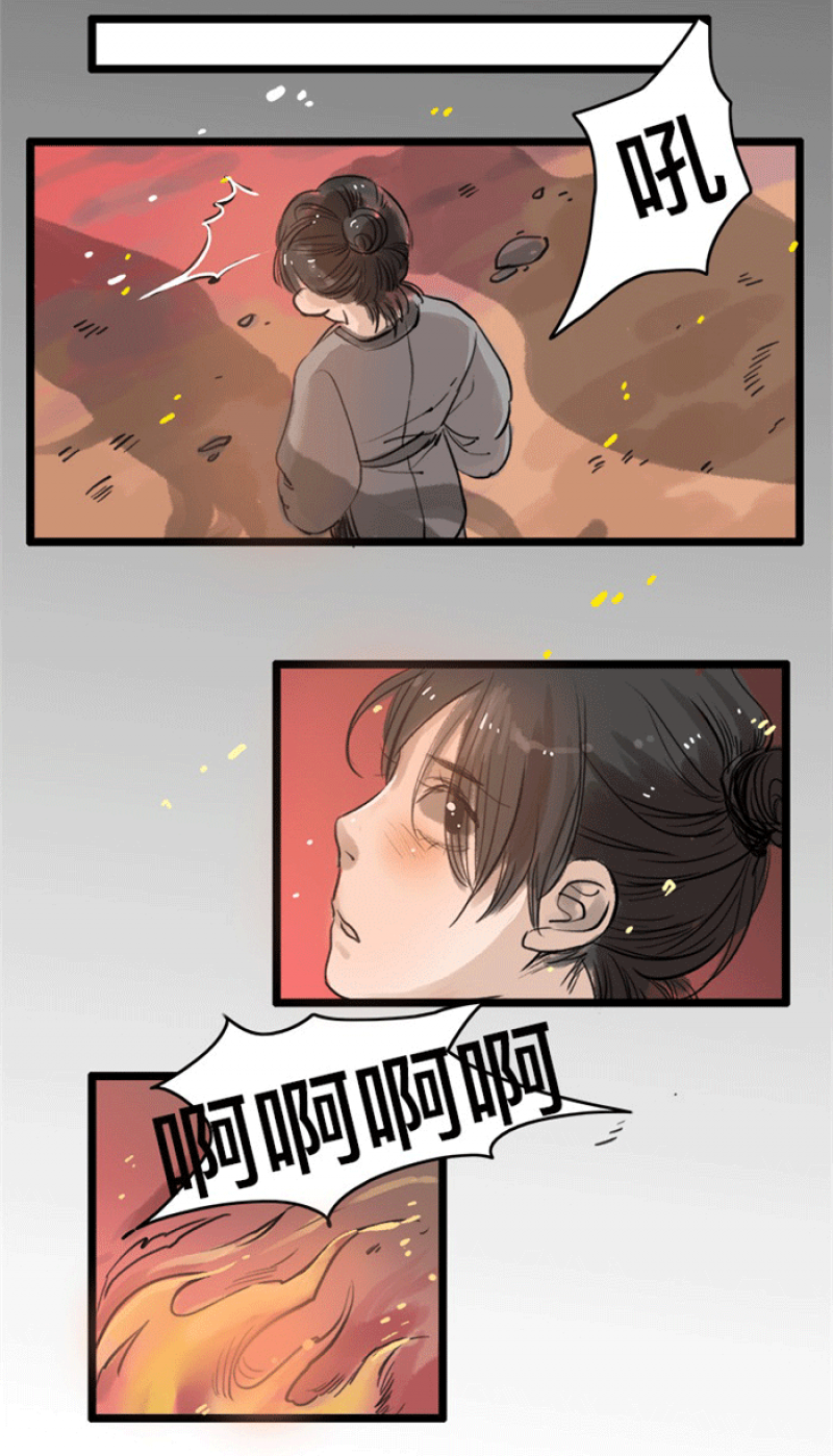 妖怪哪里跑小说txt全集下载漫画,第1话2图