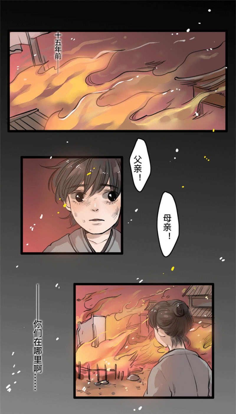 妖怪哪里跑小说txt全集下载漫画,第1话1图