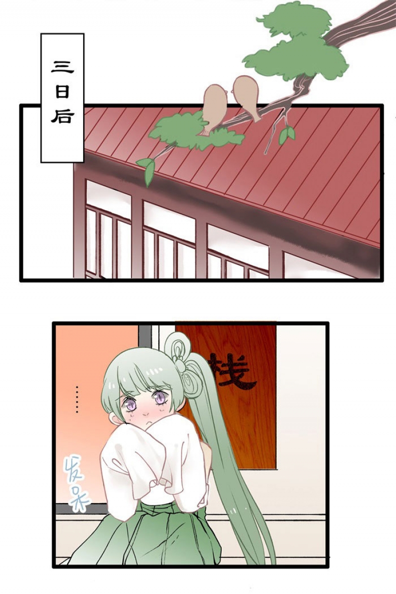 妖怪在哪里漫画,第6话2图