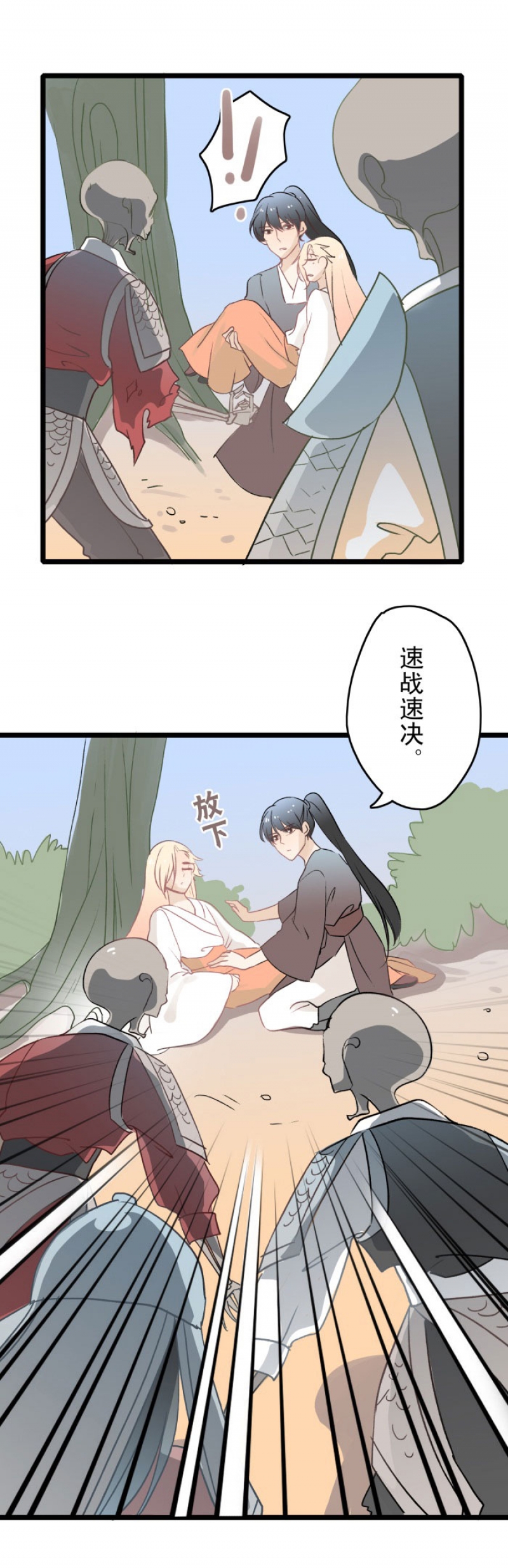 妖怪哪里跑游戏广告漫画,第16话2图