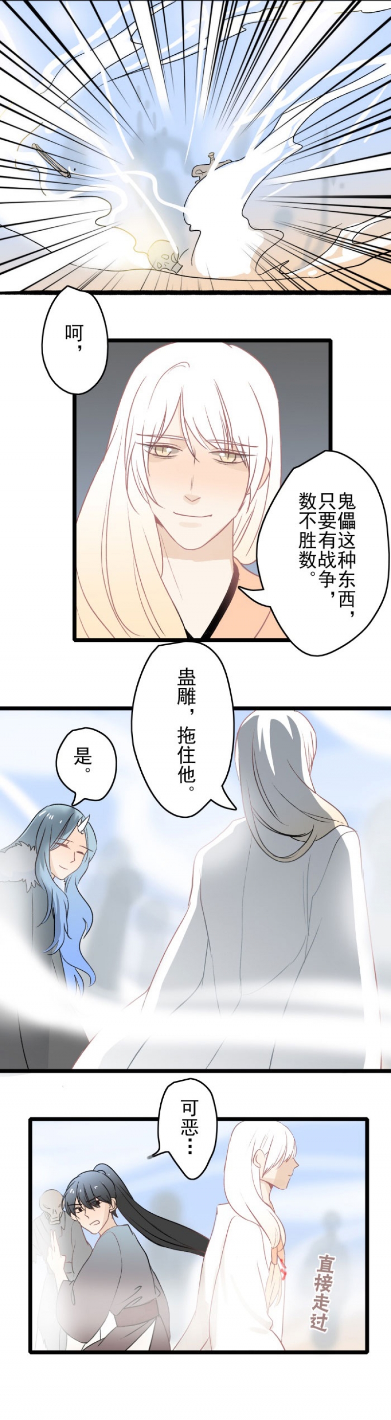 妖怪哪里跑游戏广告漫画,第16话4图
