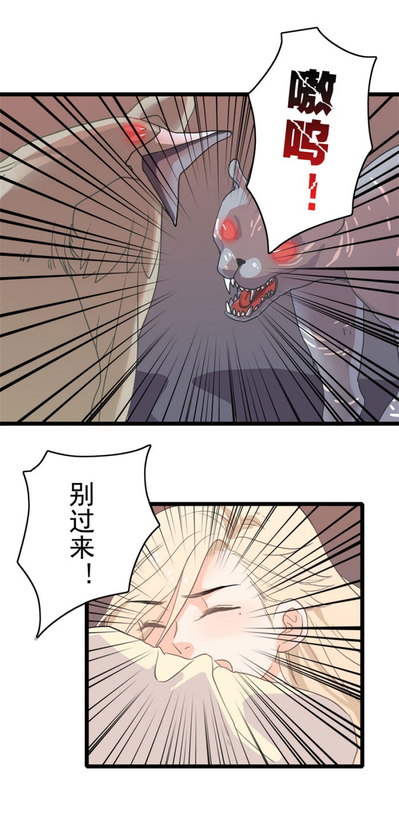 妖怪哪里跑dj漫画,第13话5图
