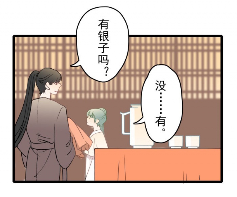 妖怪在哪里呀漫画,第15话4图