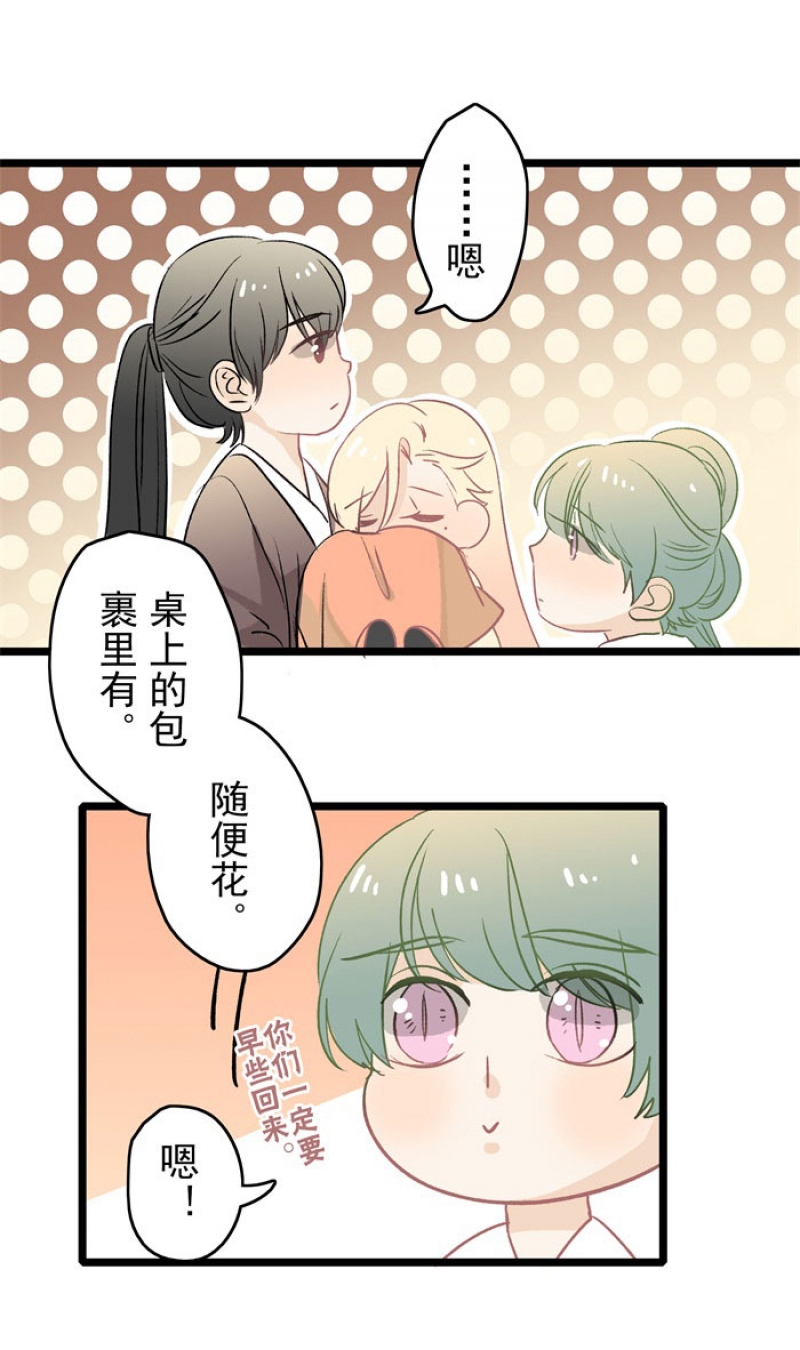 妖怪在哪里呀漫画,第15话5图