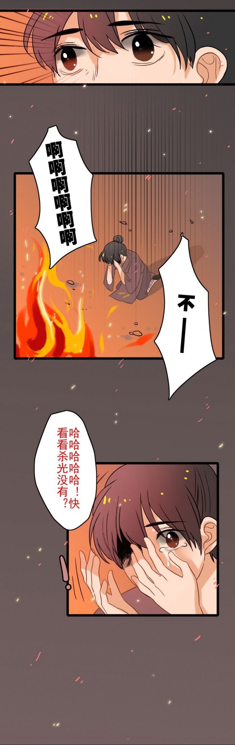 妖怪哪里跑孙悟空原声漫画,第10话4图