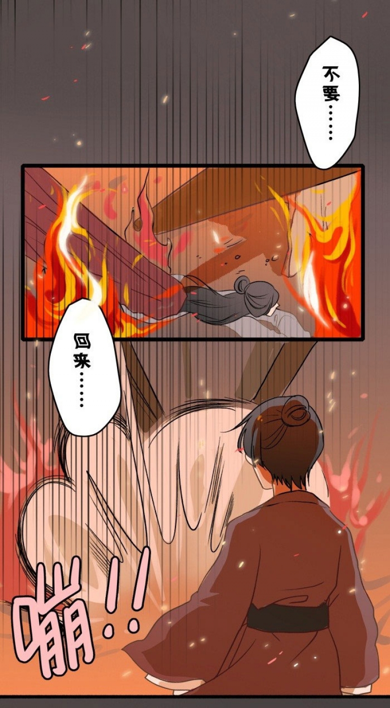 妖怪哪里跑孙悟空原声漫画,第10话3图