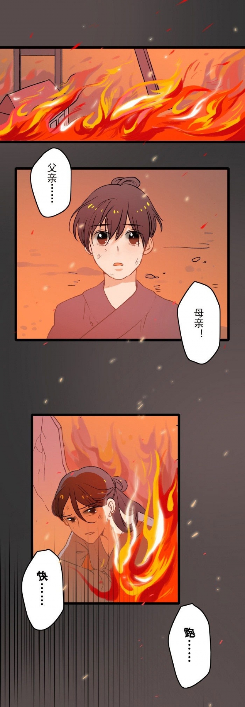 妖怪哪里跑孙悟空原声漫画,第10话2图