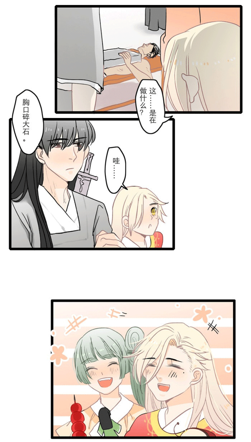 妖怪哪里跑视频漫画,第4话5图