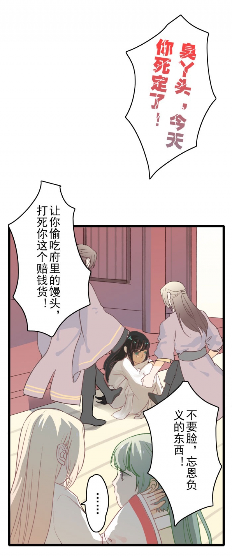 呔妖怪哪里跑dj漫画,第11话5图