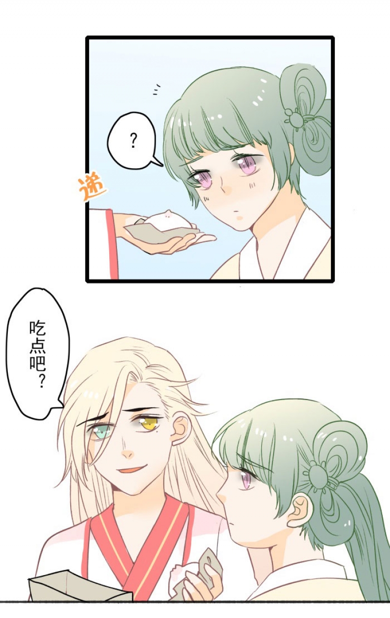 呔妖怪哪里跑dj漫画,第11话3图