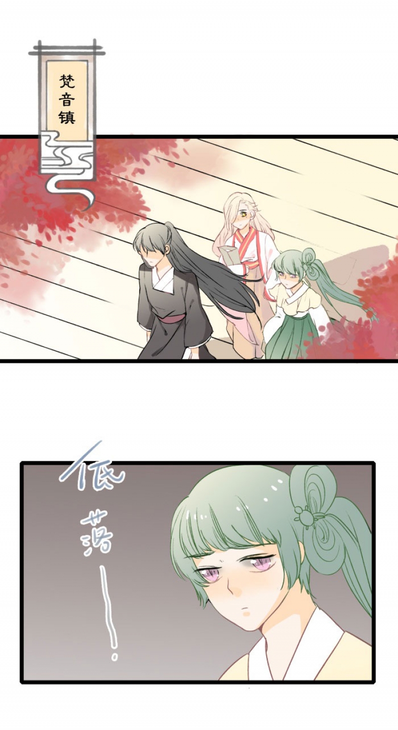 呔妖怪哪里跑dj漫画,第11话2图
