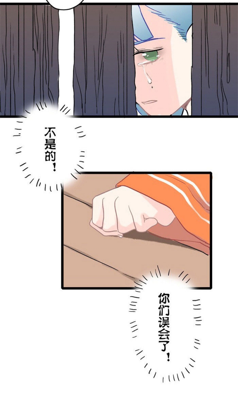 妖怪哪里跑图片收了你漫画,第7话3图