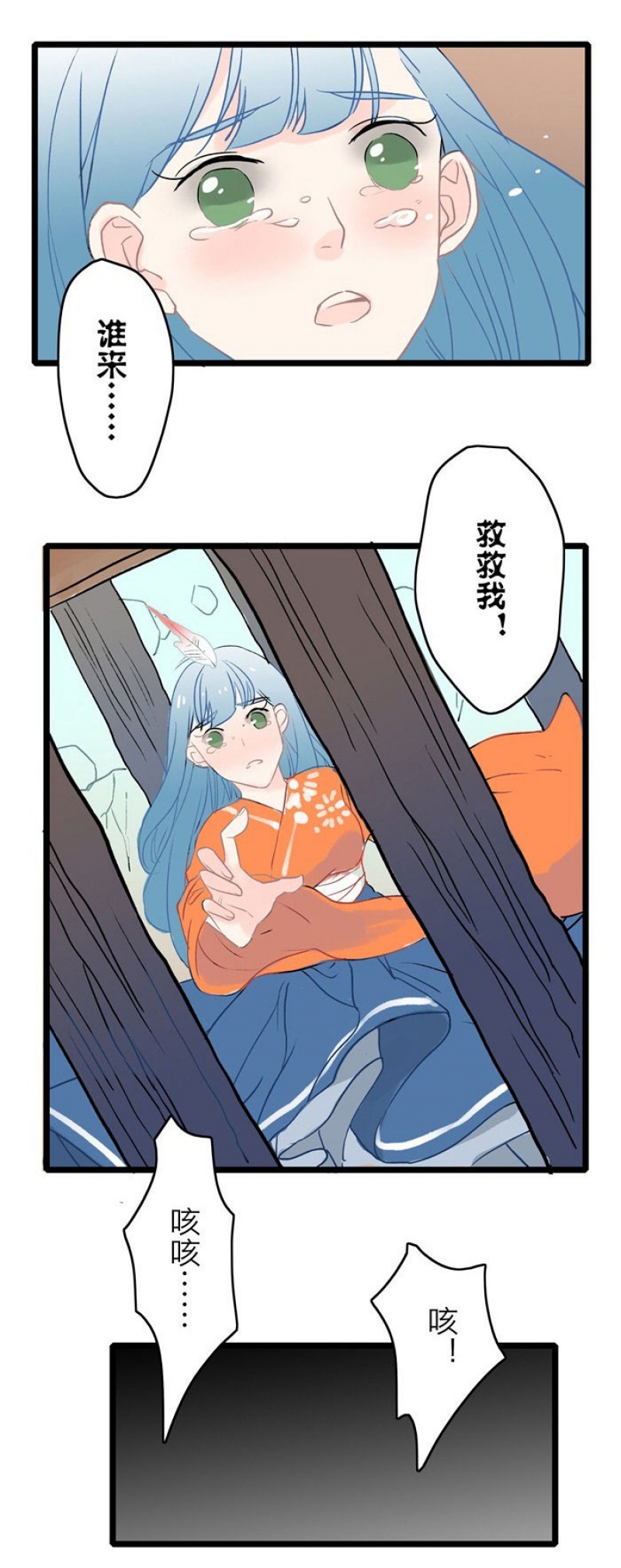 妖怪哪里跑图片收了你漫画,第7话4图