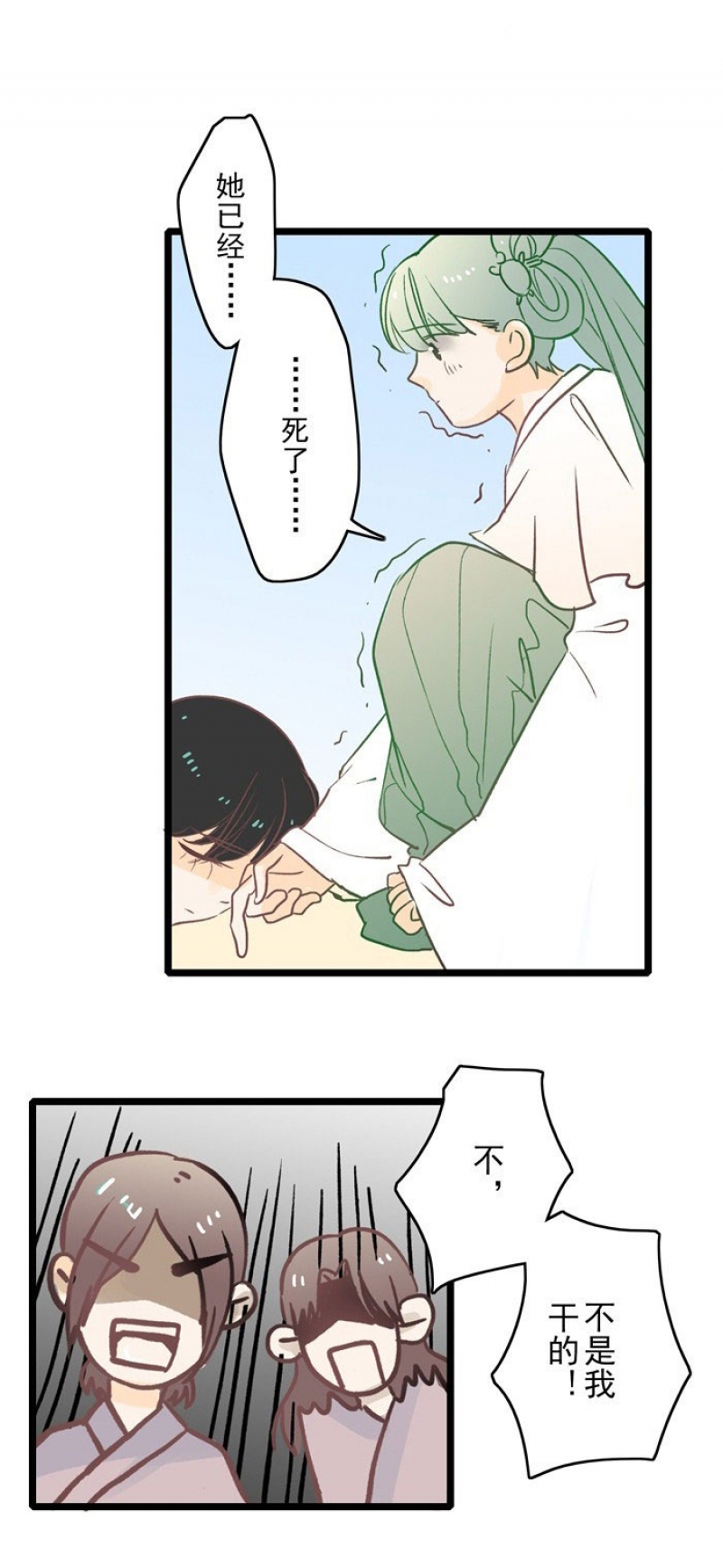 妖怪在哪里呀漫画,第12话2图