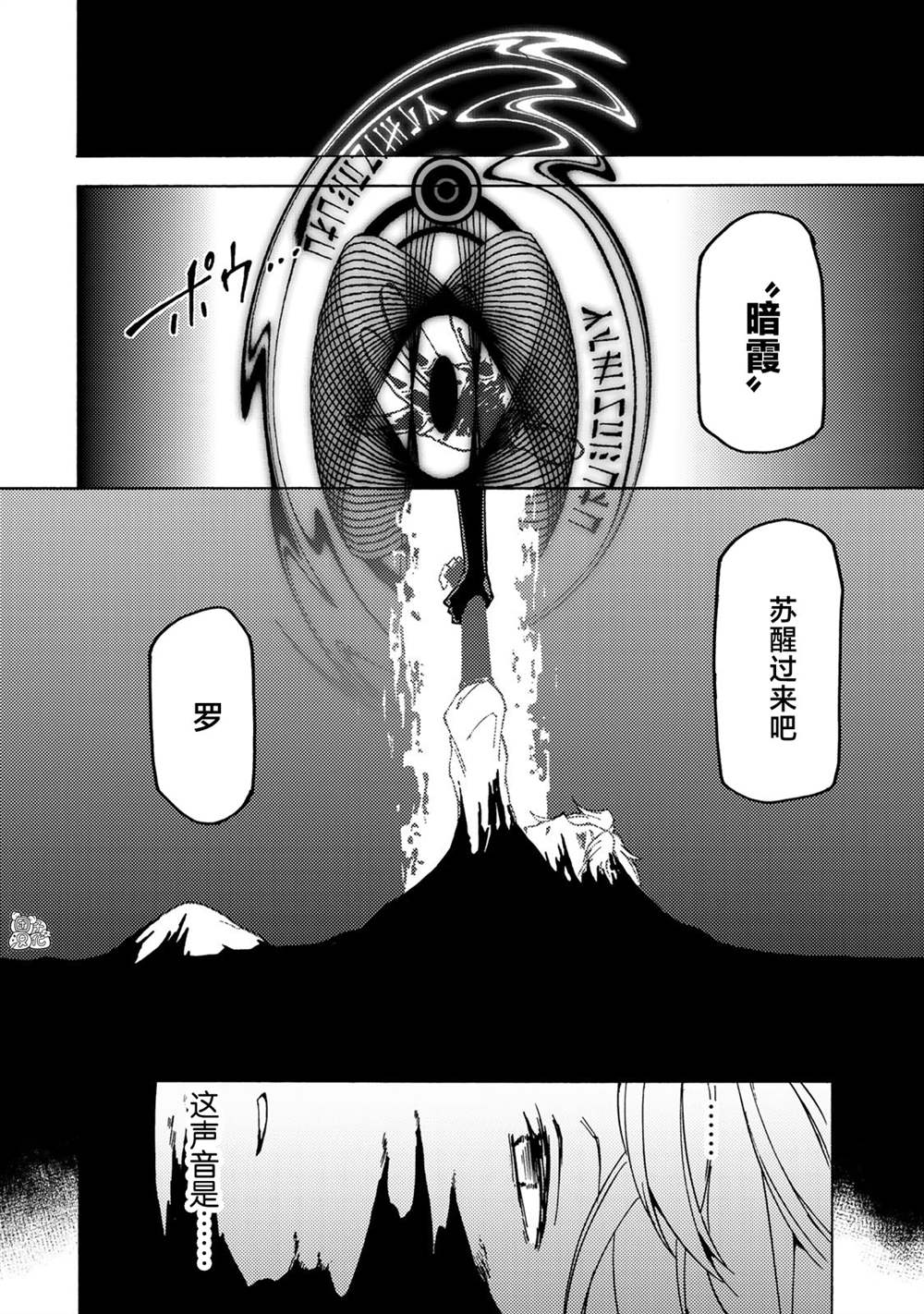 迷宫指路人轻小说结局漫画,第7话4图