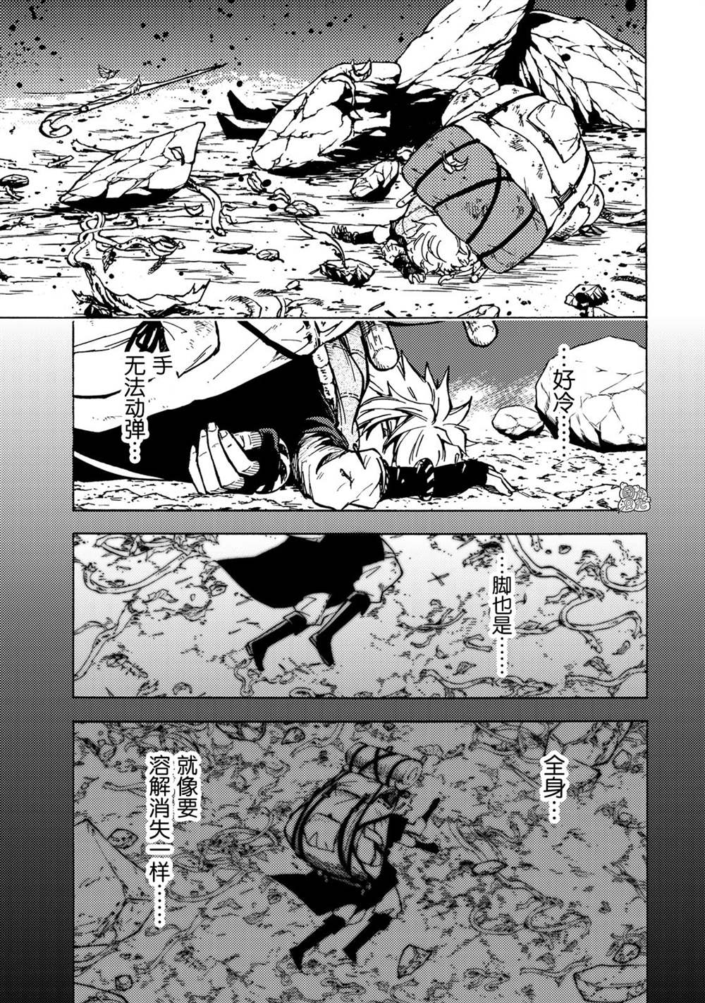 迷宫指路人轻小说结局漫画,第7话1图