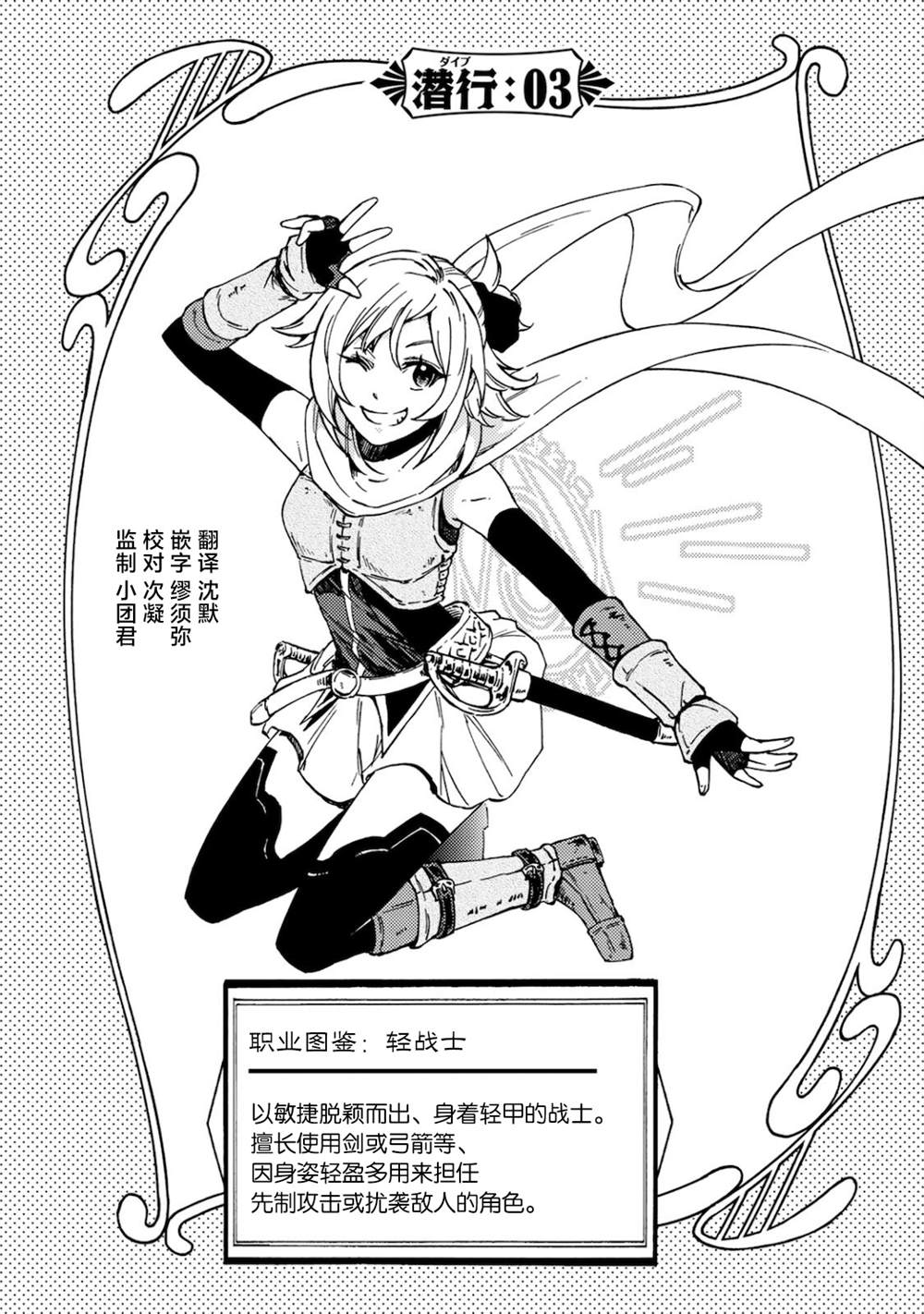 迷宫的路线图漫画,第3话1图