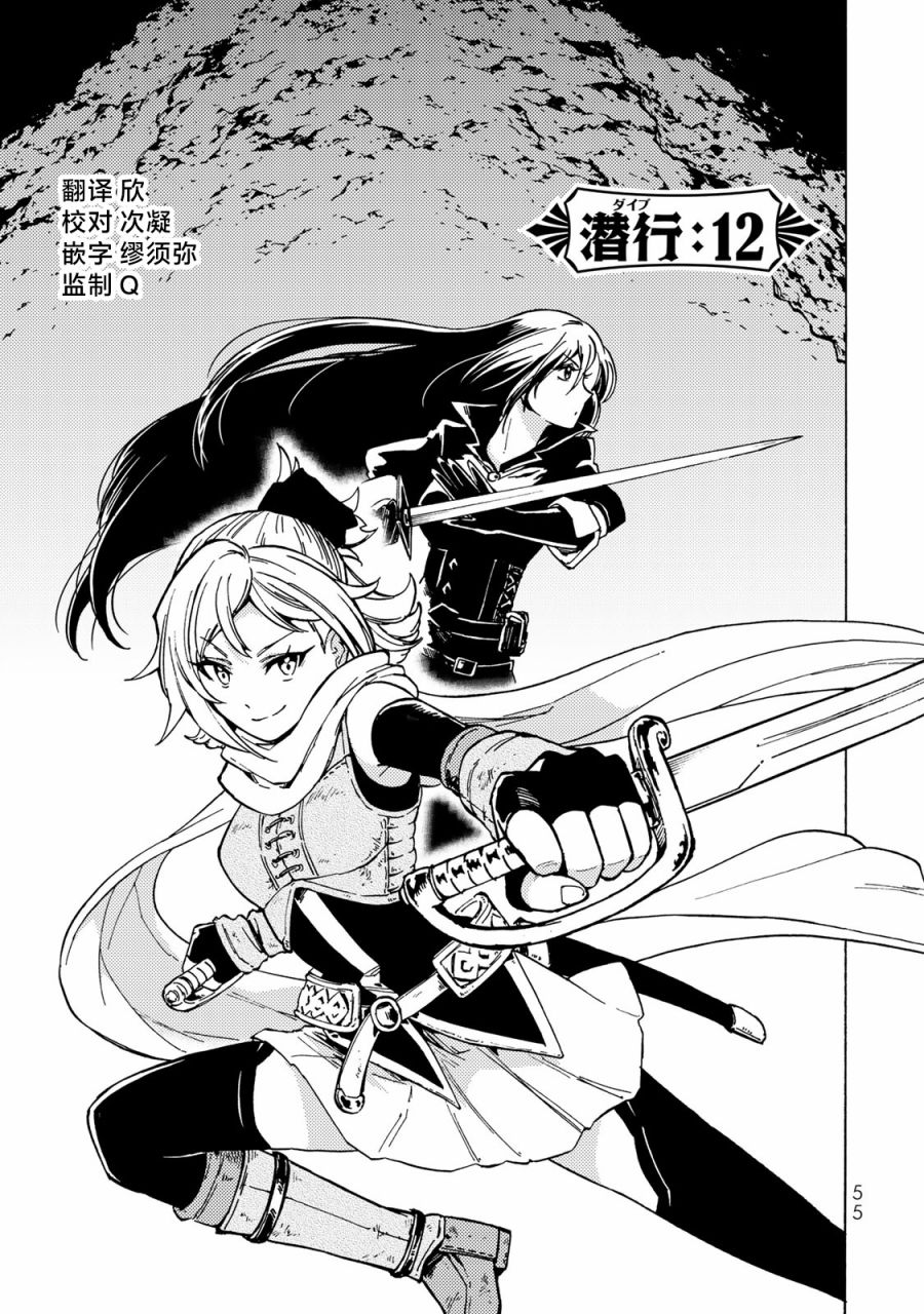 迷宫纸盒过滤器漫画,第12话1图