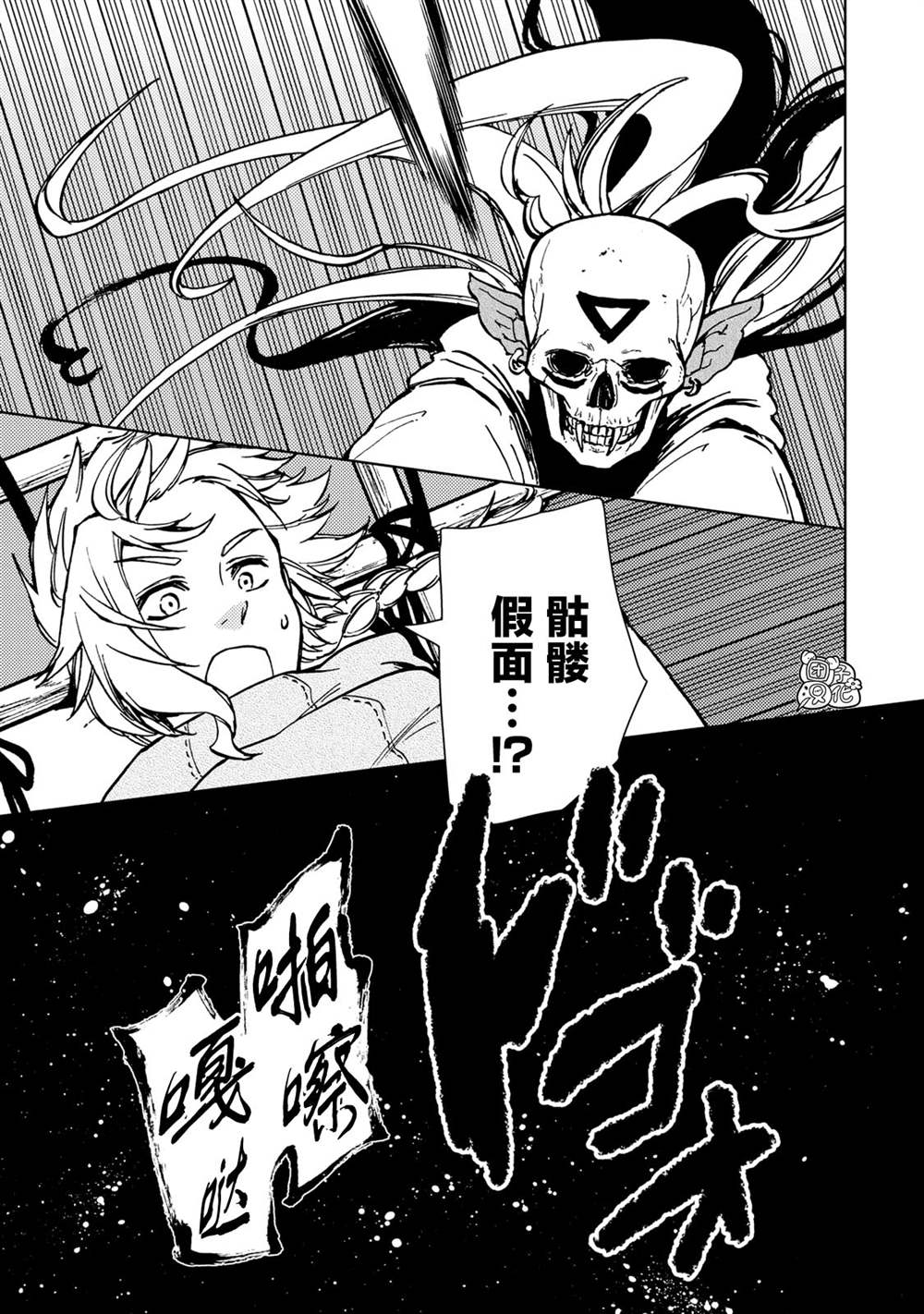 迷宫指路插件漫画,第26话3图