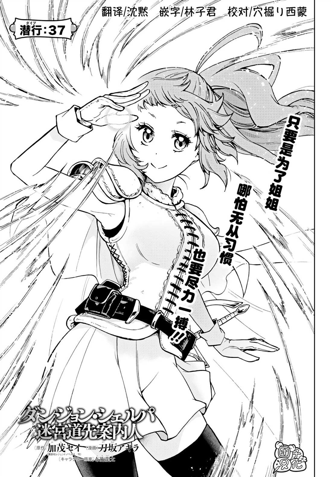 迷宫纸盒过滤器漫画,第37话1图