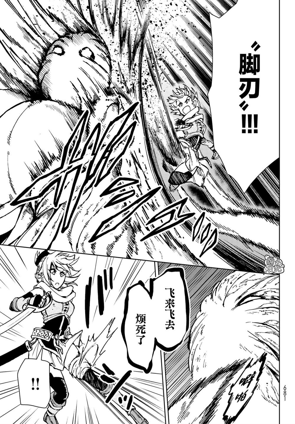 迷宫指路人女主还活着吗漫画,第28话5图