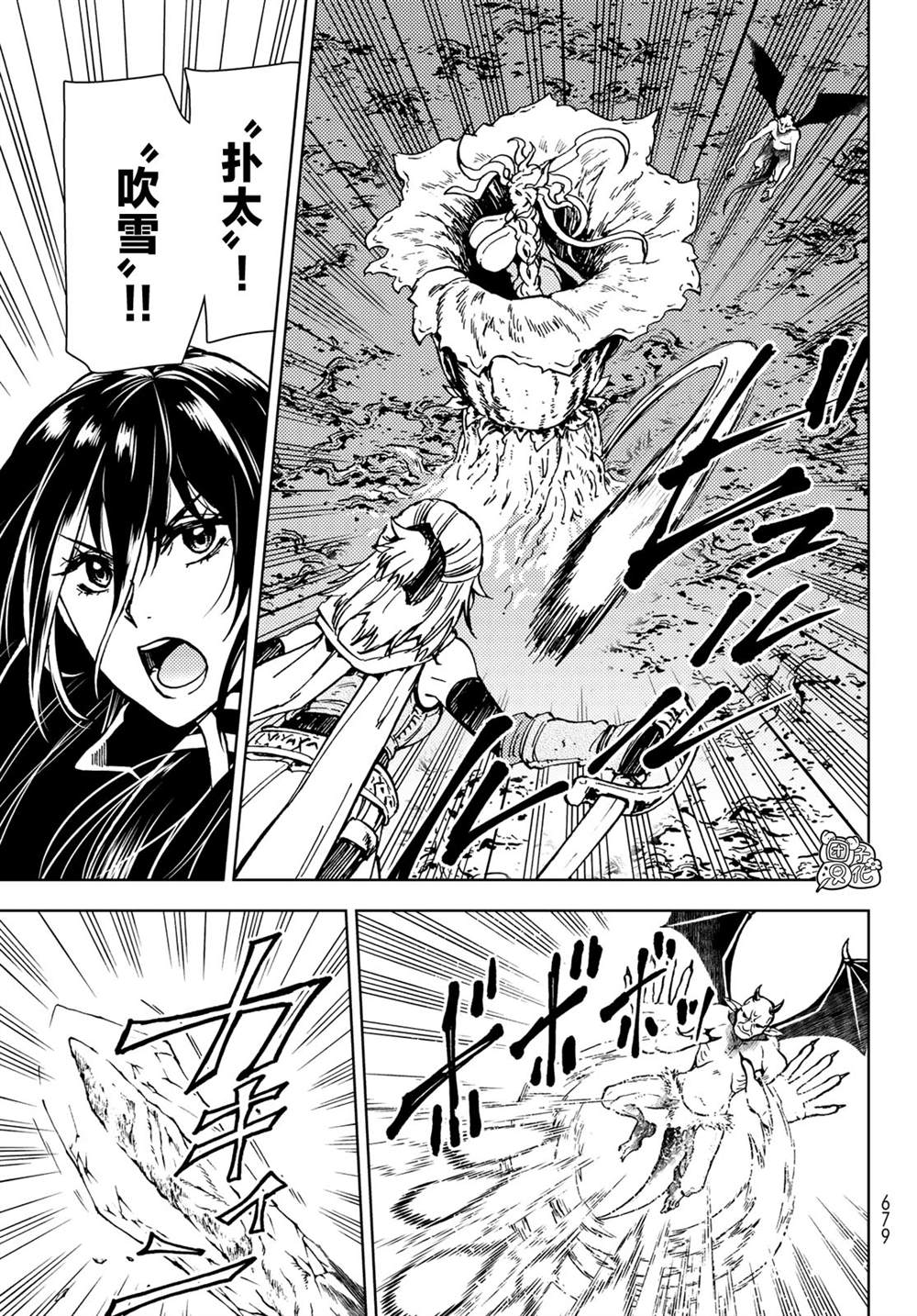 迷宫指路人女主还活着吗漫画,第28话3图