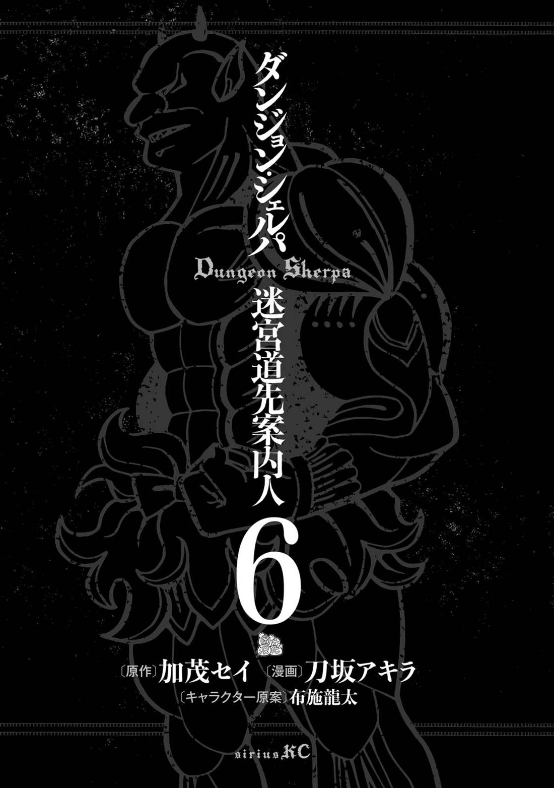 迷宫之屋漫画,第23话2图
