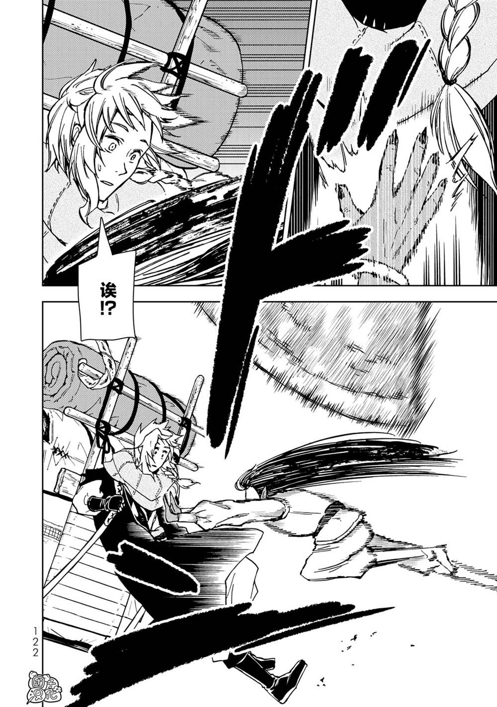 迷宫指路插件漫画,第26话2图