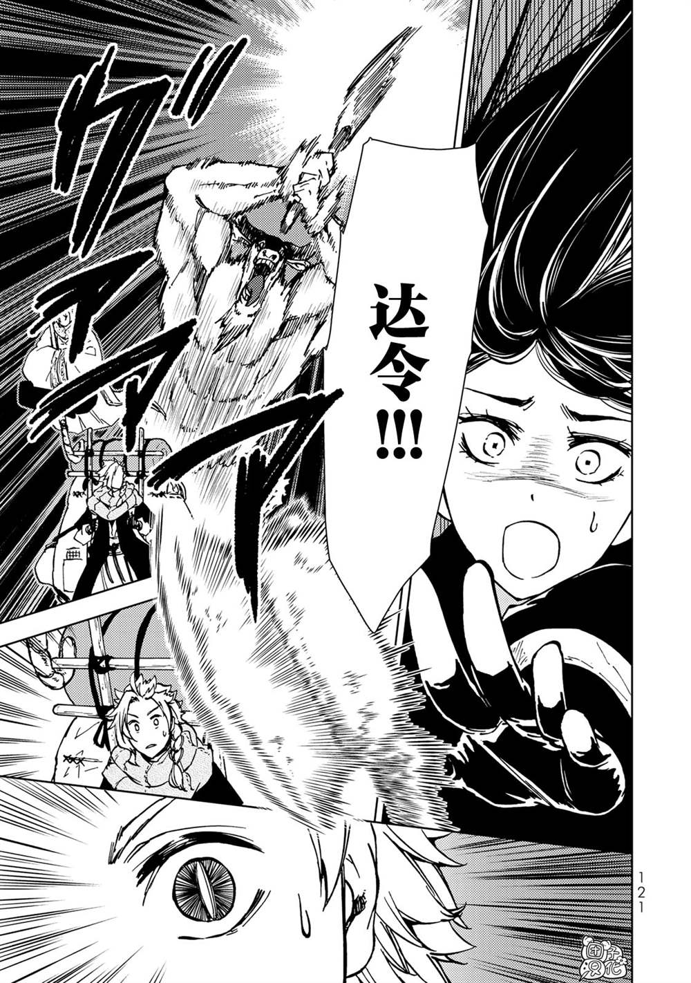 迷宫指路插件漫画,第26话1图
