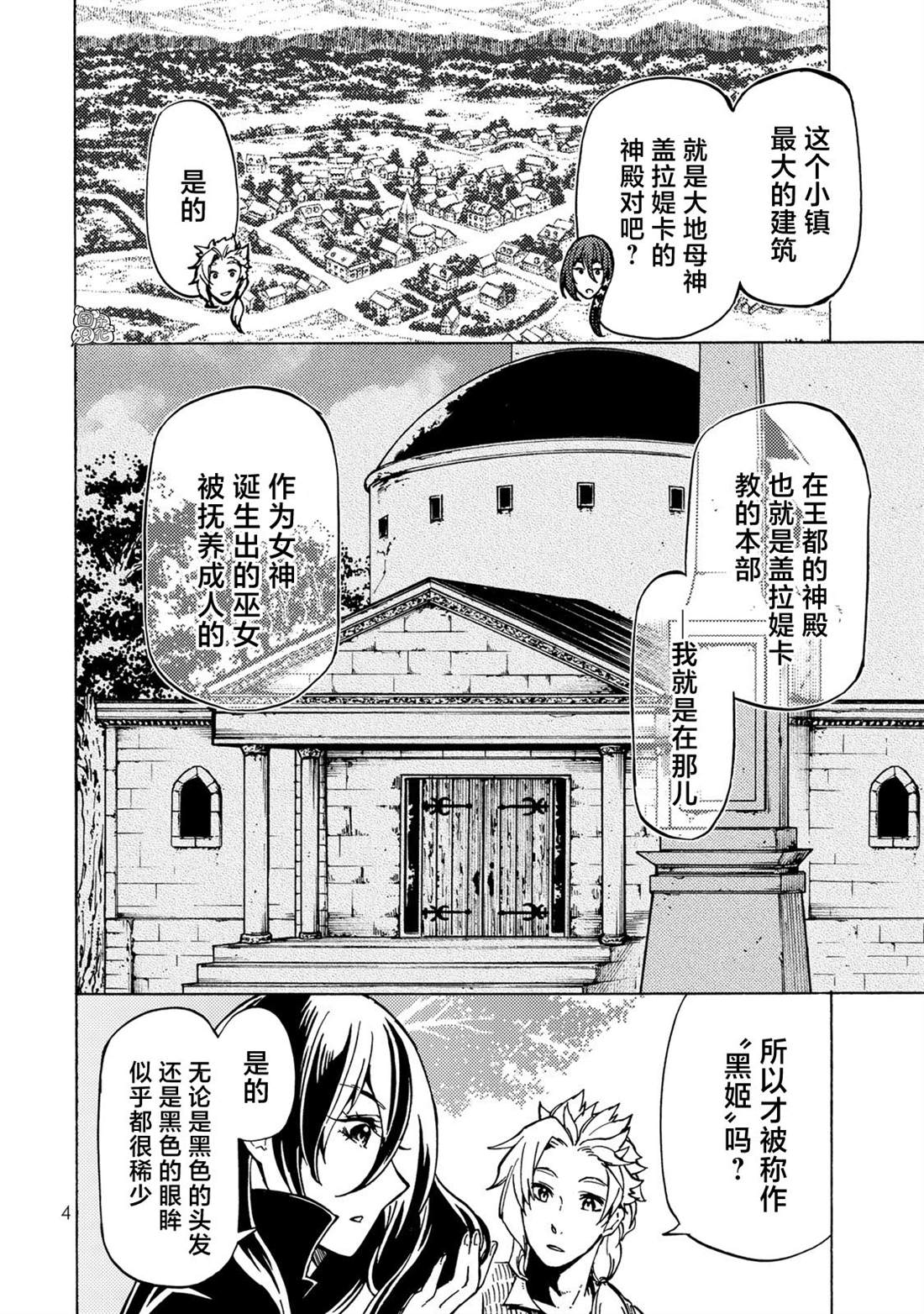 迷宫逃脱游戏小游戏漫画,第10话5图