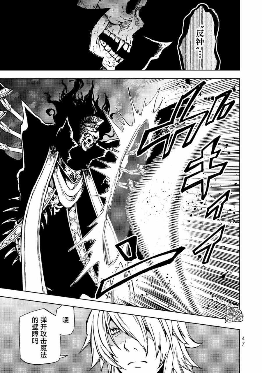 迷宫怎么画漫画,第16话4图