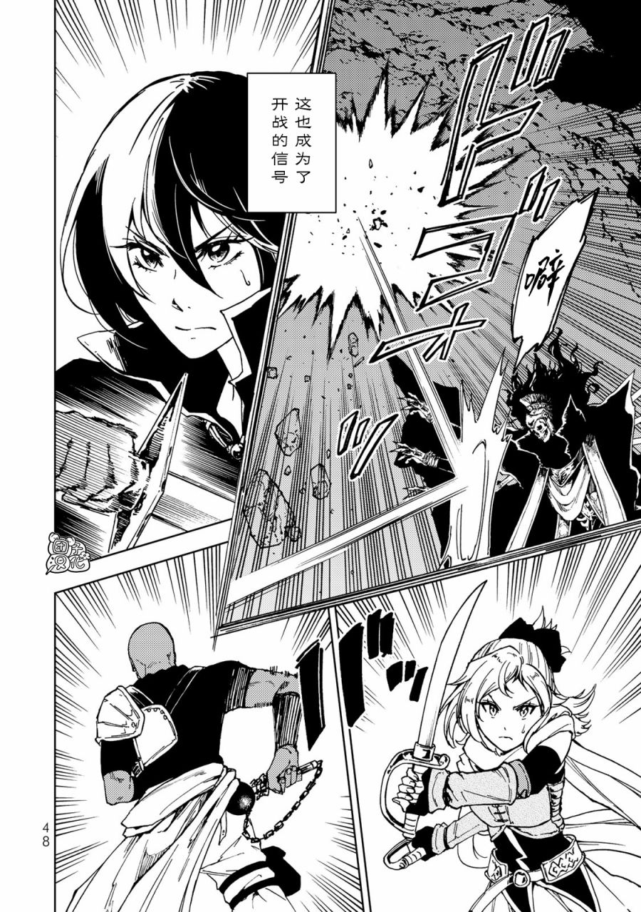 迷宫怎么画漫画,第16话5图