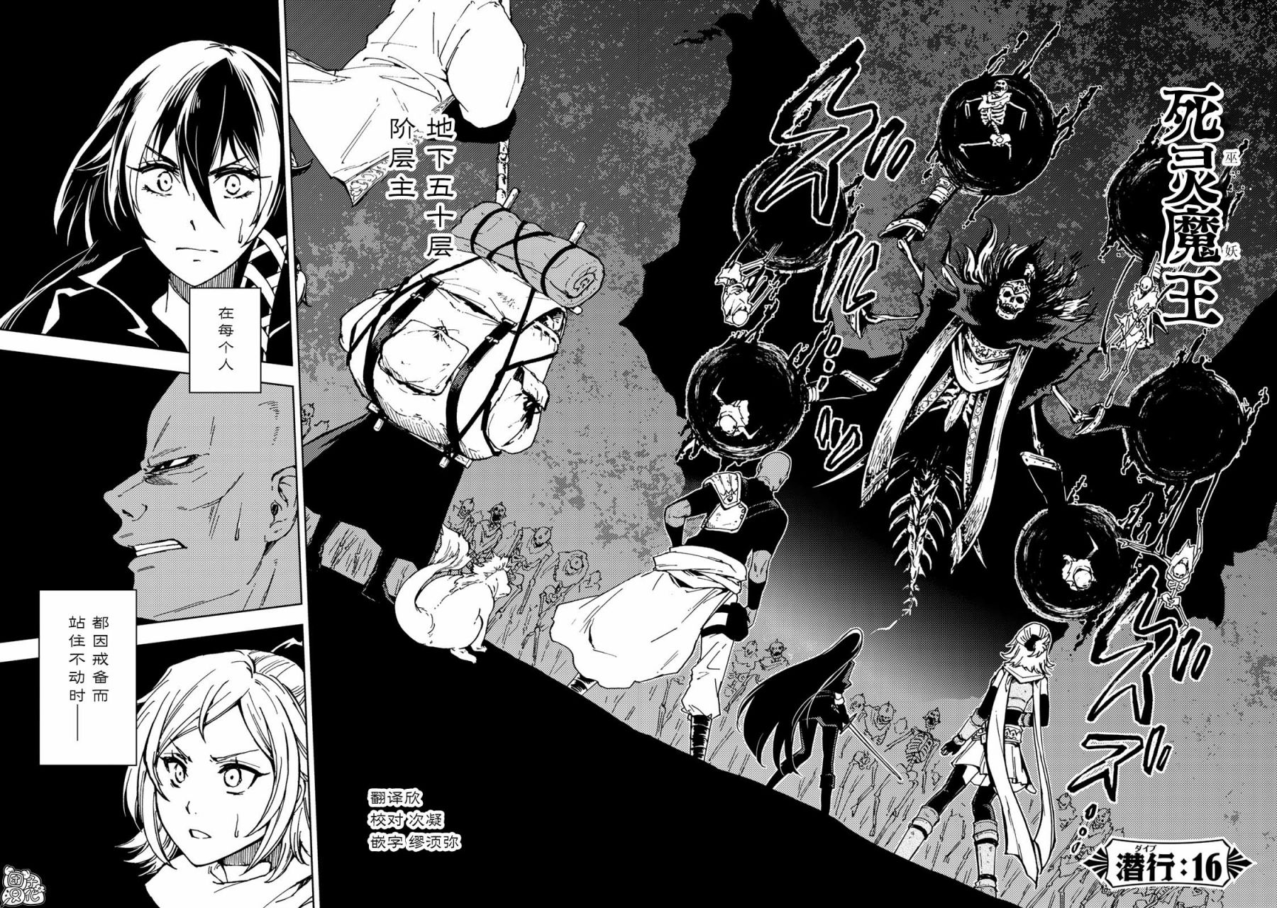 迷宫怎么画漫画,第16话2图